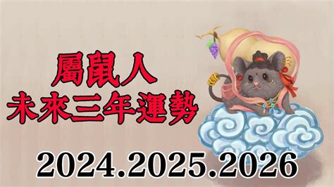 屬鼠的幸運顏色|【屬鼠顏色】屬鼠必收藏！2024年幸運色及提升運勢秘訣